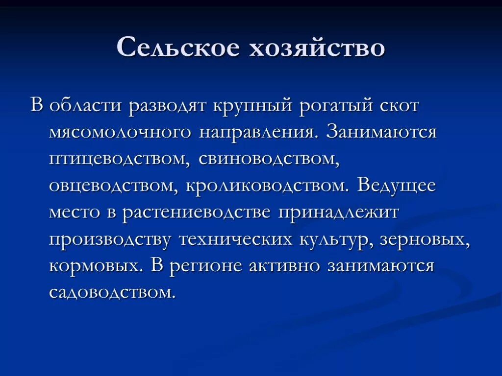 Экономика Ульяновской области. Отрасли сельского хозяйства Ульяновской области. Экономика Брянской области проект. Экономика Ульяновской области 3 класс.