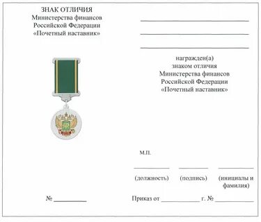 Приказ министра финансов 648