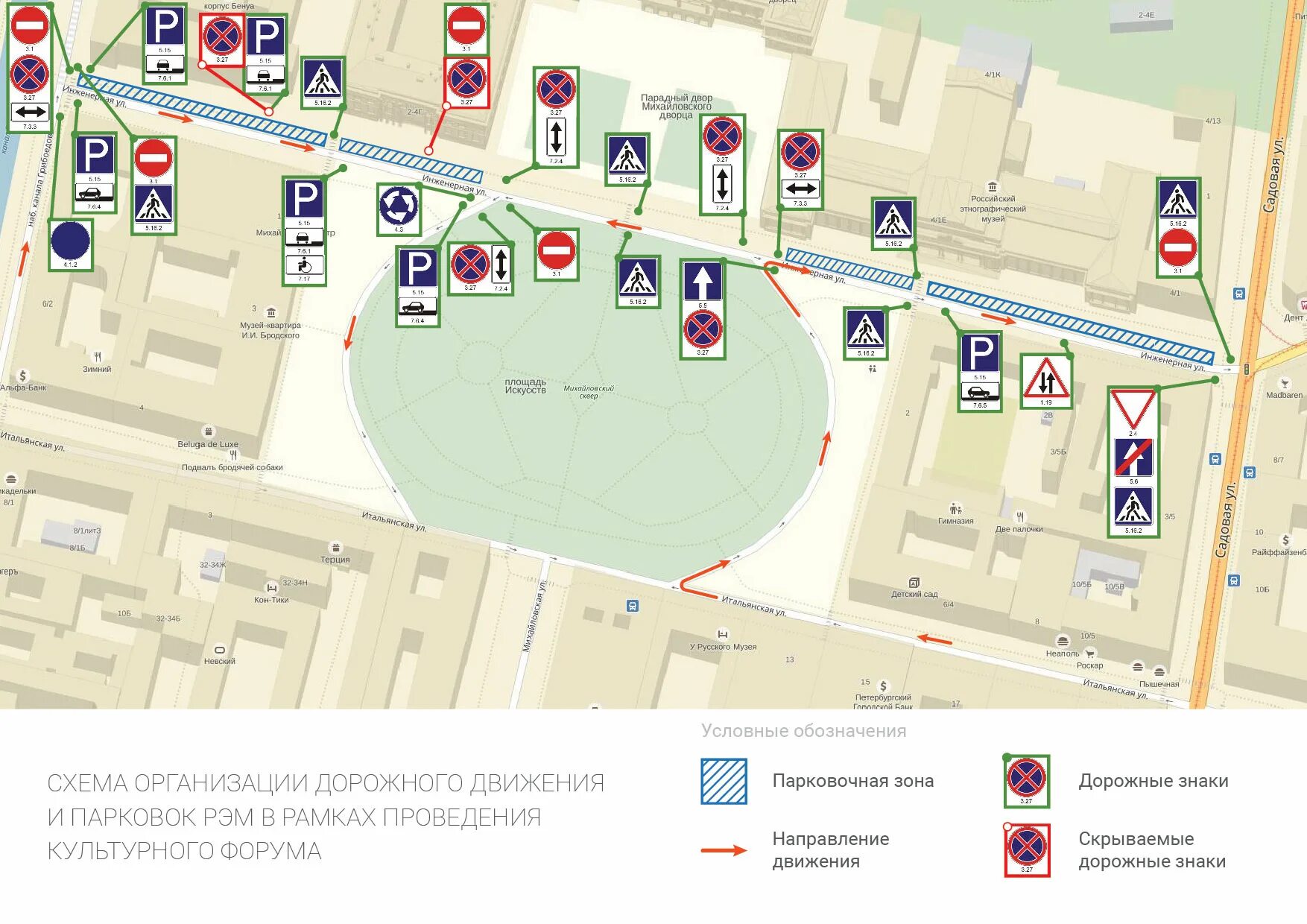 Вход в русский музей в санкт-петербурге инженерная д. Парковка у музея. Номера зон парковки в спб. Москва сити схема расположения башен. Эрмитаж парковка рядом.
