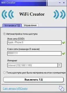Wifi creator