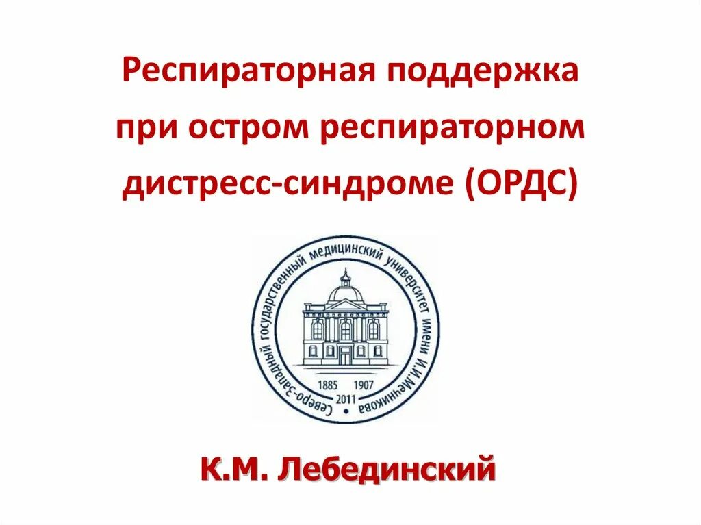 При поддержке или при поддержки