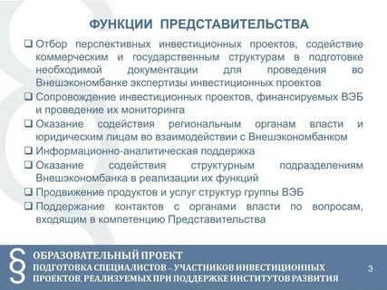 Перспективный отбор