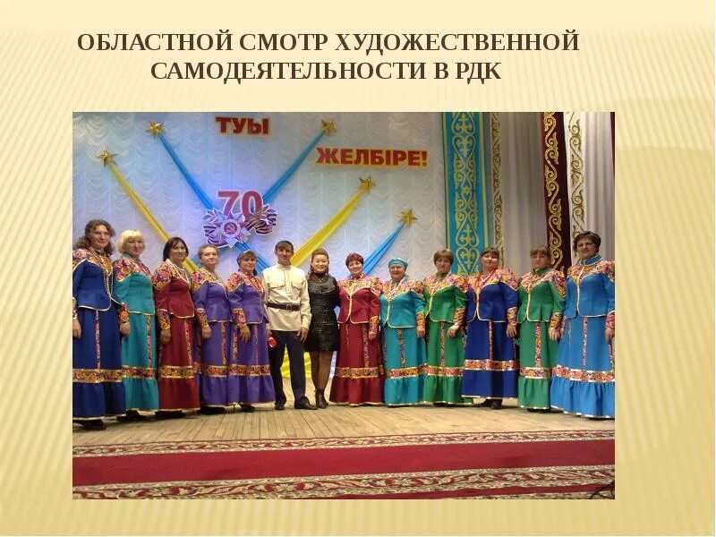 Смотр художественной самодеятельности год семьи. Художественная самодеятельность. смотр художественной самодеятельности. выставки на смотр худ.самодеятельности. смотр художественной самодеятельности картинка.