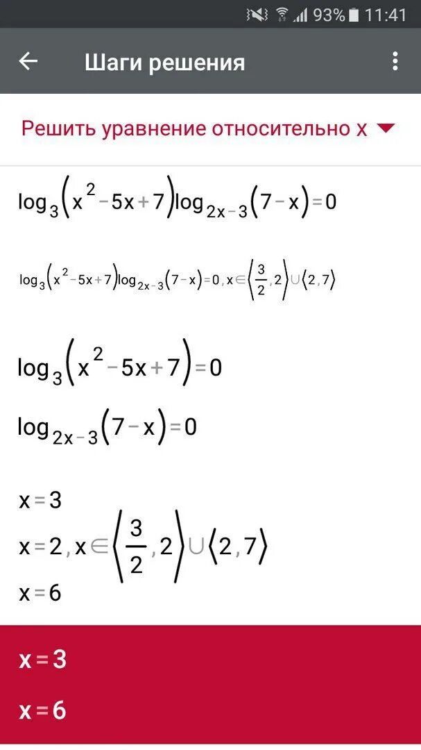 Лог 3 5 Лог 3 7 Лог 7 0.2. 3 Log3 ^(7-x)=5. Log3 (x2 + 7x - 5)=1. Log7(2x+5)=2. Log 1 7 7 3x 2