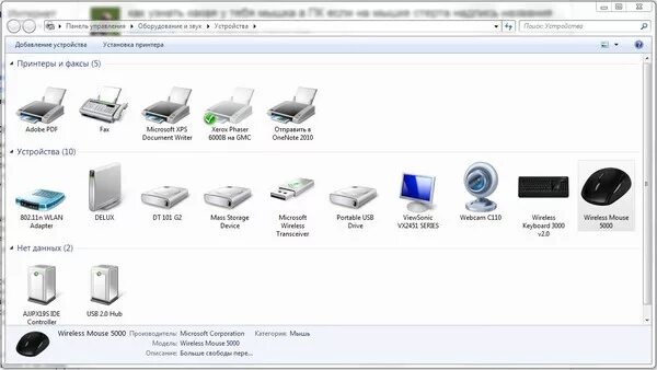 Device ids устройства