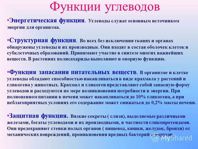 основные энергетические функции. энергетическая функция белков. рассеивающая функция живого вещества в биосфере. функции белков. энергетическая функция клетки.