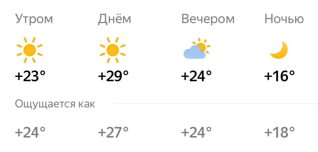 Погода брянск на неделю подробный. Погода Брянск. Погода на завтра в Брянске. Климат Брянской \. Погода Брянск на неделю.