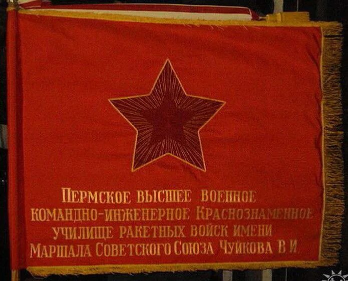 Пермское инженерное военное училище. Пермское инженерное военное училище. Пермское инженерное военное училище. Пви рвсн пермь. Пермь военное училище ракетных войск.