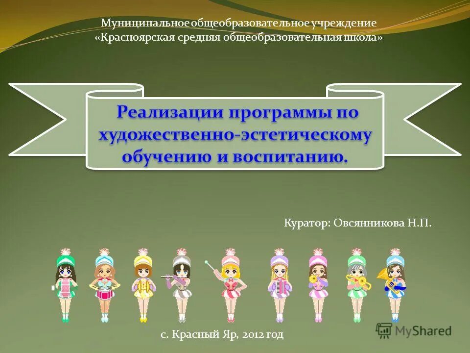 муниципальные организации красноярск