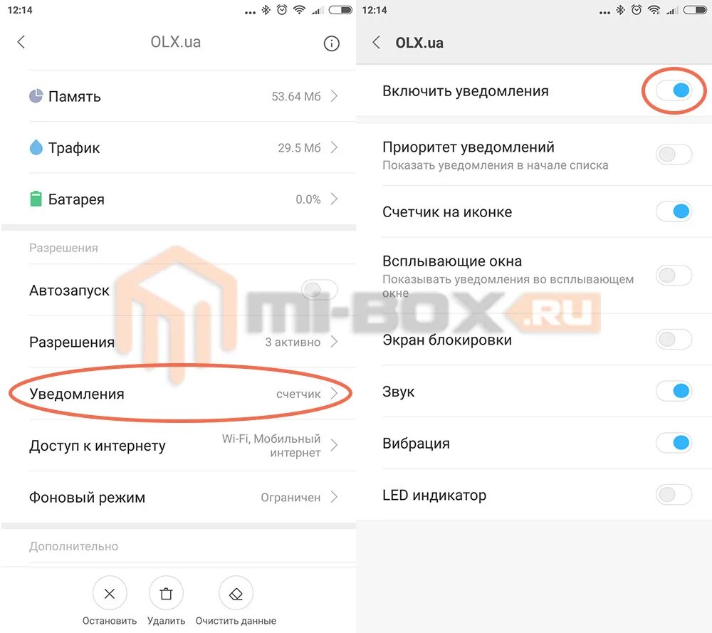 Всплывающие уведомления Xiaomi. Как убрать уведомление на ксяоми. Как убрать всплывающие сообщения на ксяоми. Убрать всплывающее окно на Ксиаоми. Всплывает реклама на телефоне ксиоми