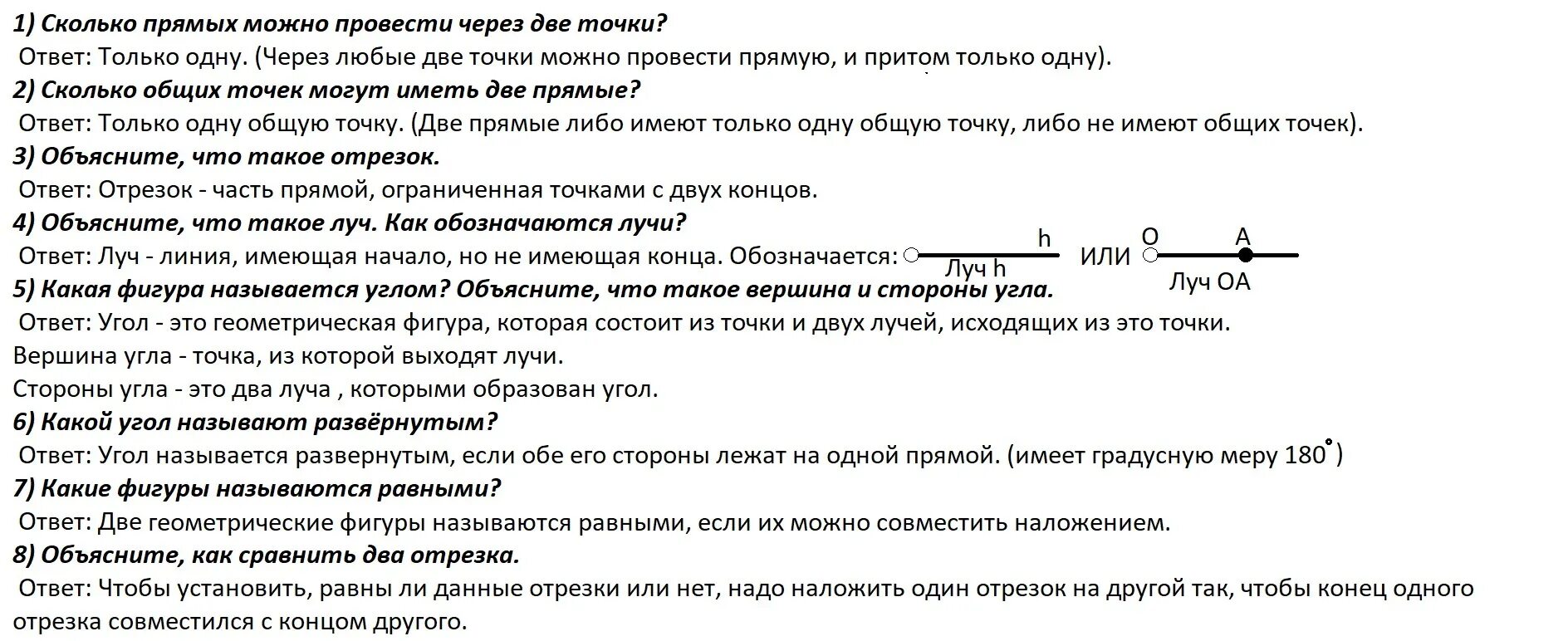 Вопросы и задания для повторения 9 класс. Вопросы для повторения к главе 1 геометрия 7 класс ответы. вопросы для повторения к главе vii. ответы по геометрии 7 вопросы для повторения к главе 1. вопросы для повторения к главе 1 ответы.