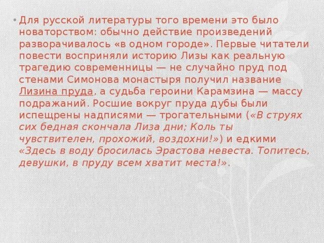 Топитесь девушки в пруду довольно места. Здесь Эрастова невеста топитесь девушки. Здесь в воду кинулась Эрастова невеста топитесь девушки в пруду.