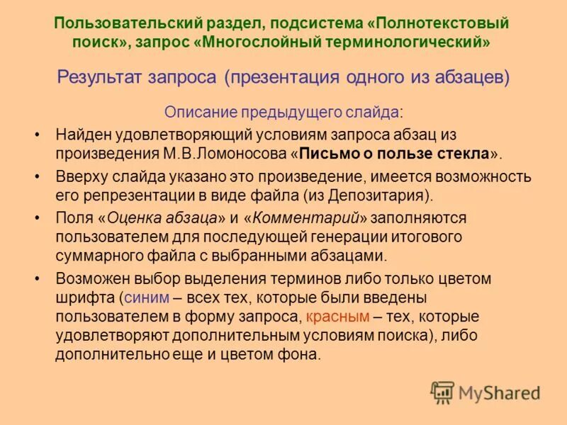 Описание прошлый. Формулировка расспрашивания. Эгрегор рода нумерология. Колорит эпохи. Небольшое сочинение на тему.
