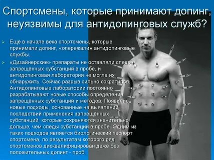 Субстанции которые несут повышенную угрозу здоровью спортсмена