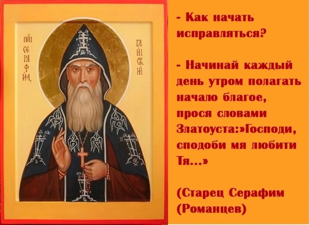 Поместная церковь. Церковь. Мысли свт. Начало благое. Храм германа вольского.
