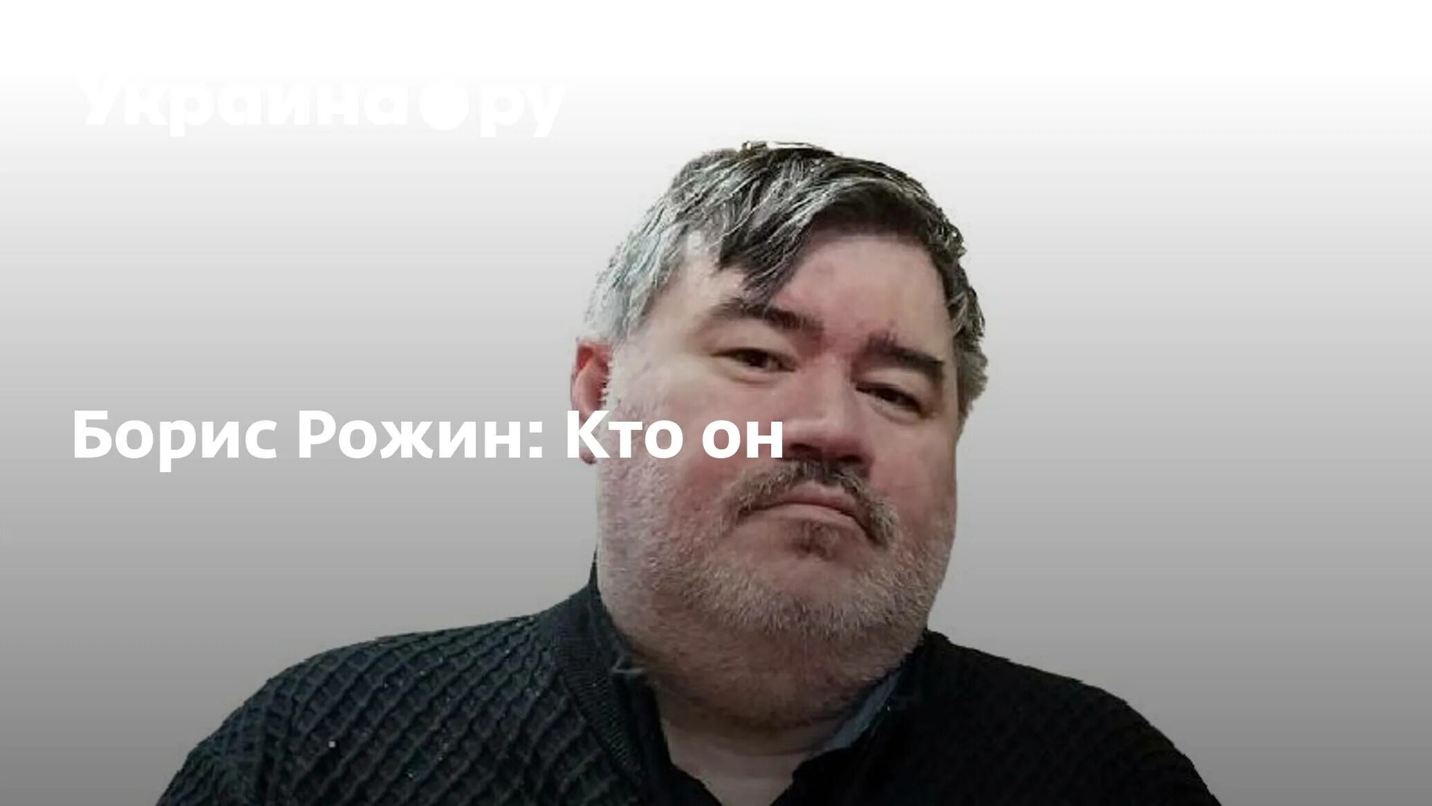 Новости рожин сводка сегодня