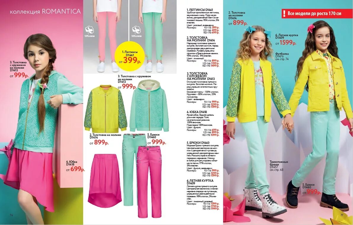 интернет магазине с бесплатной доставкой. Faberlic каталог действующий. Faberlic 2021. новый журнал эйвон. картинка взять каталог.