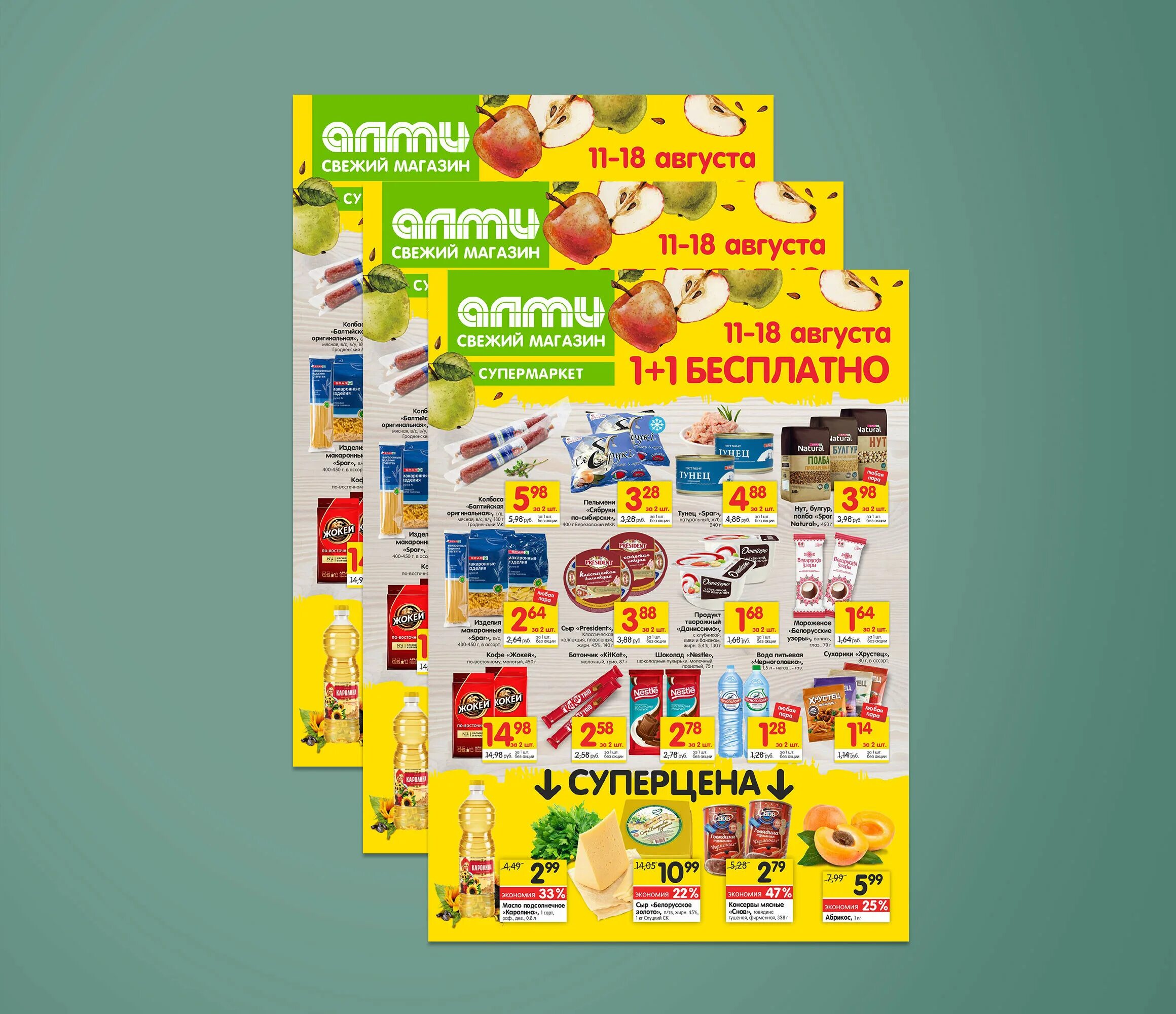 Алми 1 1. Shv-euro1-1 алми каталог. акции алми пинск с24 ноября 2025г.