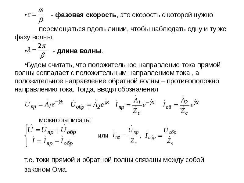 Определить фазовую скорость