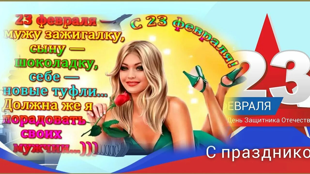 С днем защитника отечества матерям родившим