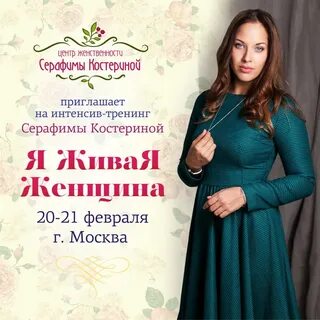 События для женщин