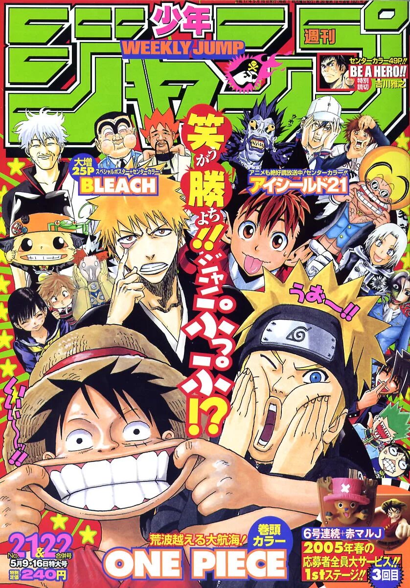 Weekly shonen jump