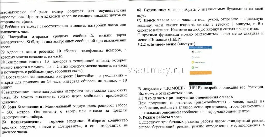 Настройка часов vst 888y инструкция на русском. Часы VST инструкция по настройке. Инструкция по настройке часов VST. Настройка часов VST инструкция. Регулировка часов VST инструкция по настройке