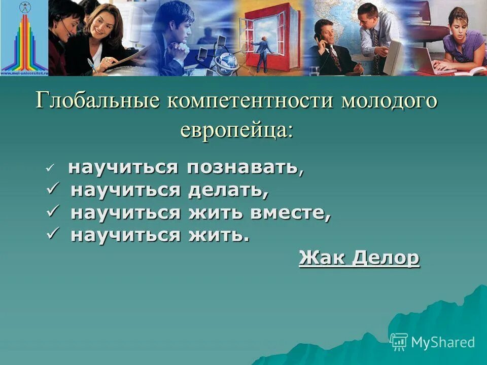 Всемирный день навыков молодежи картинки. Компетентность молодежи. Компетенции педагога наставника. Задачи профилактики вич инфекции. Актуальность заболевания вич.