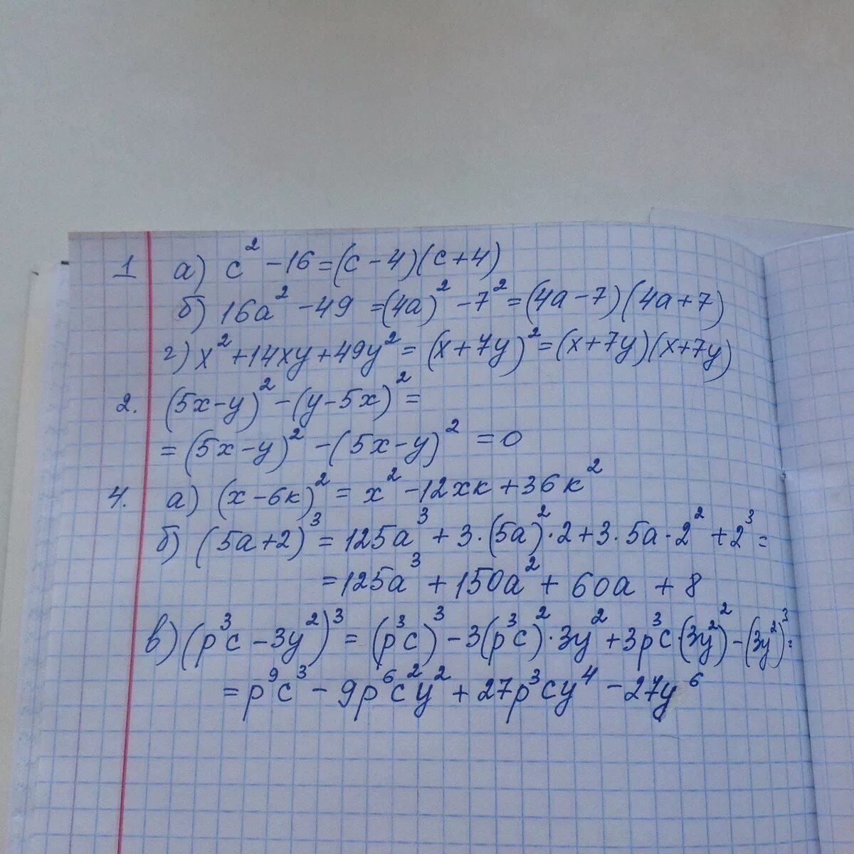 8 х 2 ху. Представьте многочлен в виде произведения. Представьте в произведения многочлен. Представьте выражение в виде произведения многочленов. 2х это многочлен?.