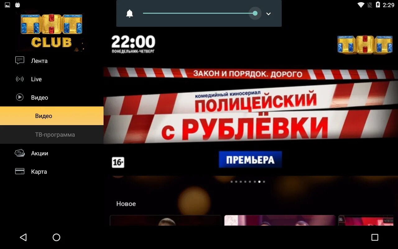 Тнт программа 25. Тнт программа 25. Расписание программ на тнт. Программа передач на 9 мая. Тнт программа 25.