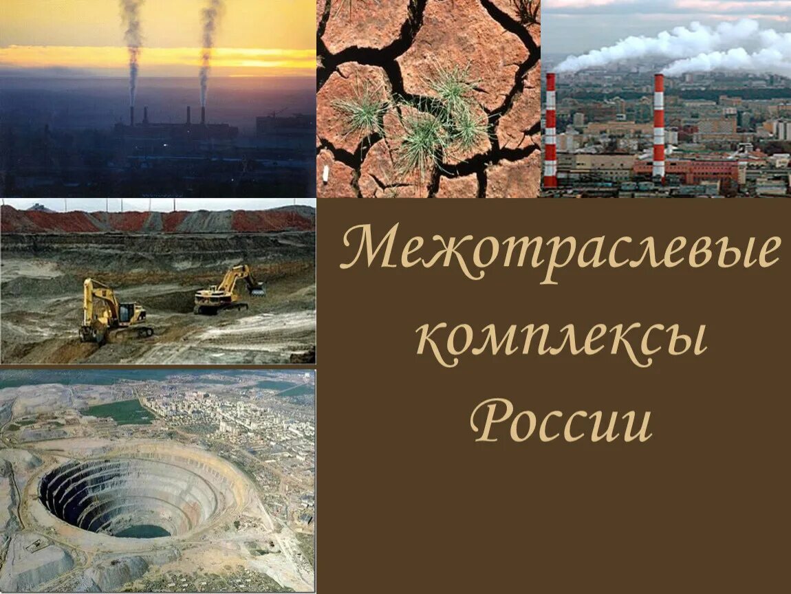 Как человек изменяет литосферу 5 класс. Литосфера и человек. Презентация литосфера и человек. Влияние человека на литосферу. Литосфера презентация.