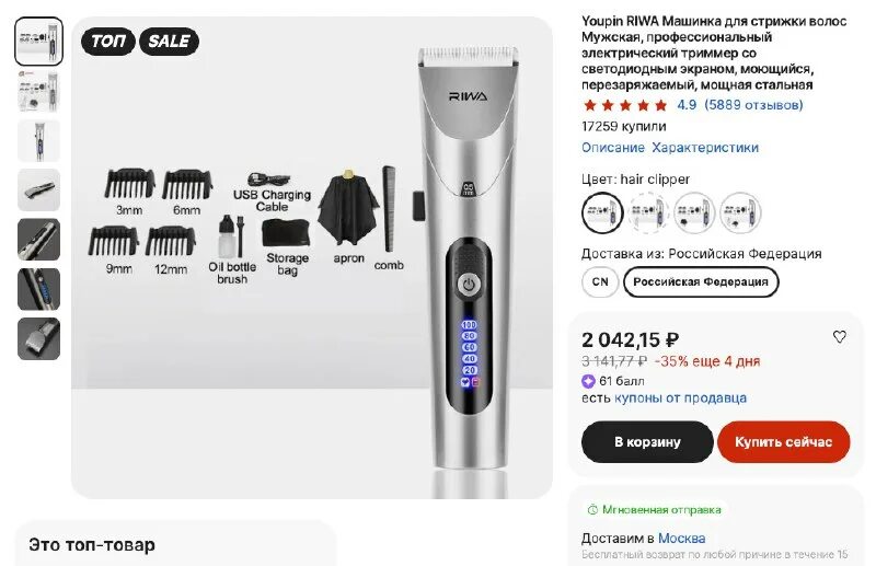 Riwa машинка для стрижки. стрижки волос xiaomi mijia. Xiaomi riwa re-6305 электрическая машинка для стрижки волос. Riwa 6321 машинка для стрижки. Xiaomi mijia riwa.