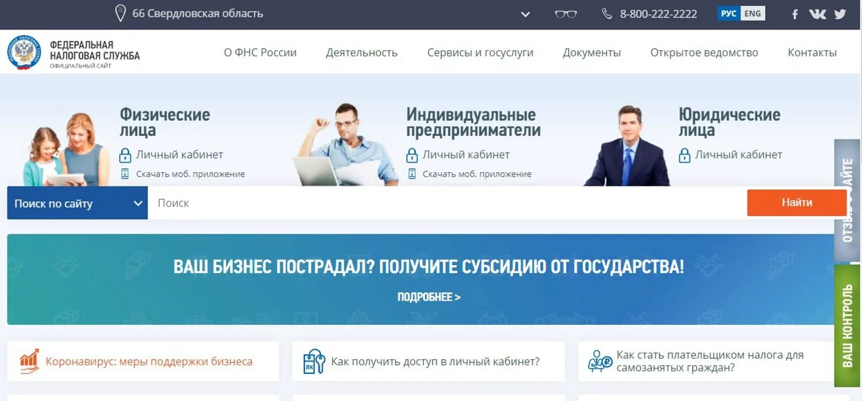 Фнс плательщика. Фнс плательщика. Фнс плательщика. Фнс приложение. Эмблема фнс.
