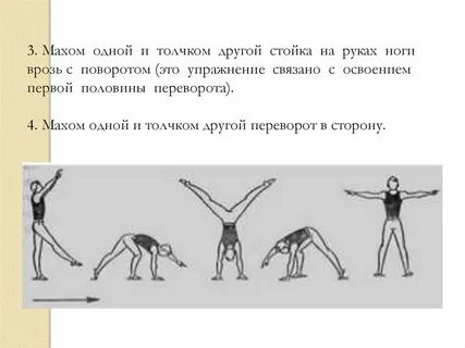 Перешучу одним махом