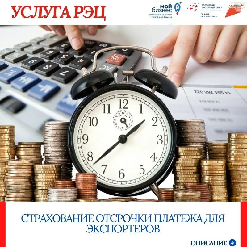 малый бизнес налоги. рассрочка взносов 2022. человек с календарем. отсрочка по налогам. рсв логотип.