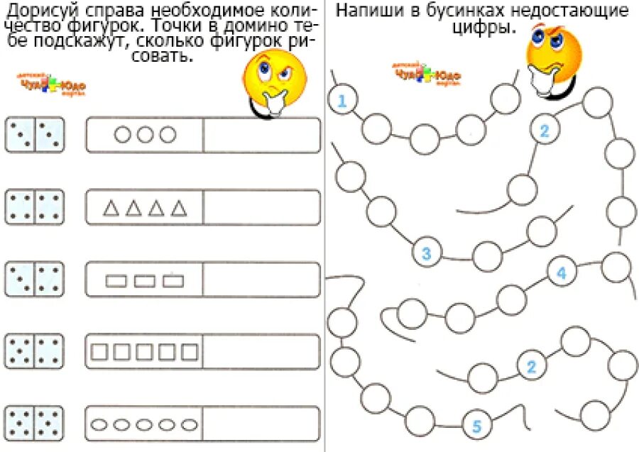 Счет до 5 задания для дошкольников. Цифра 5 задания для дошкольников задания. Счет до 5 для детей упражнения. Математические задания для самых маленьких. 1 10 изучение задание