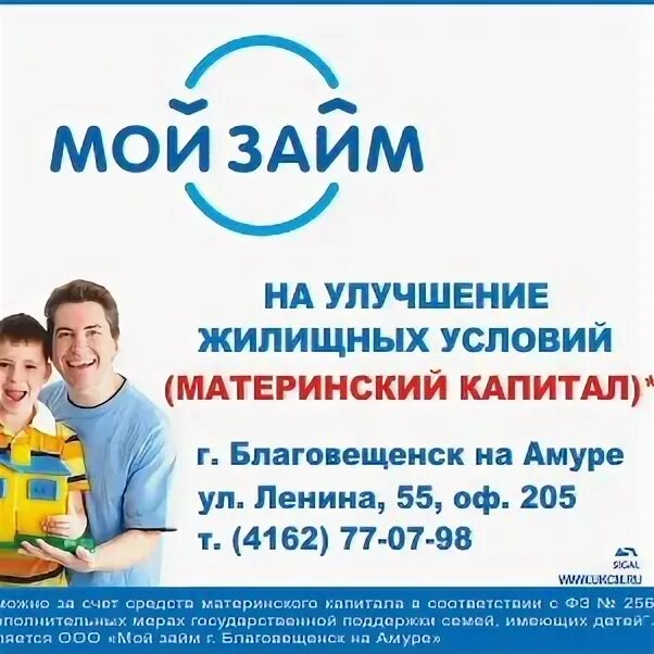 Где мои займы