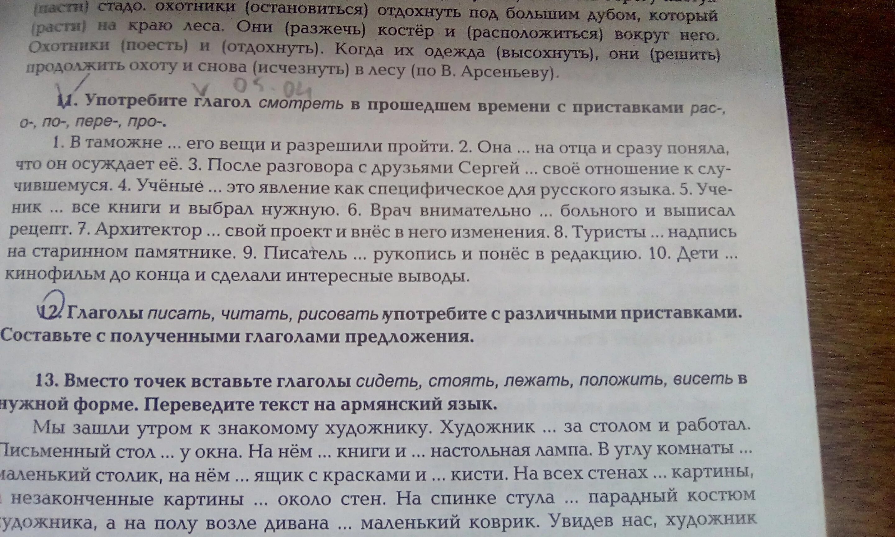 Упражнения 6 класс по русскому языку учебник ладыженская. Спишите условия задачи. Русский язык ладыженская. Спишите условие задачи спишите к отправлению поезда. Спишите обозначая условия слитного или раздельного написания ни.