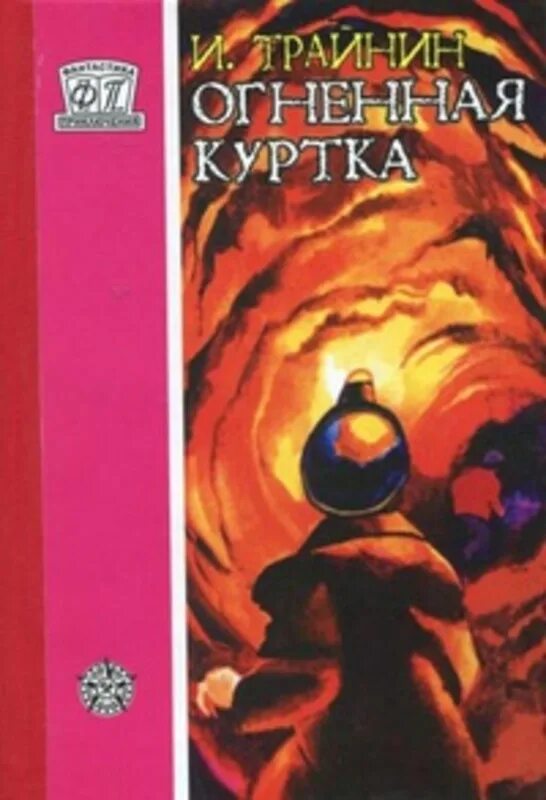 букинистические малотиражные издания. издательство северо-запад фэнтези. алиб. сборник разных авторов 9. чириков зверь из бездны.