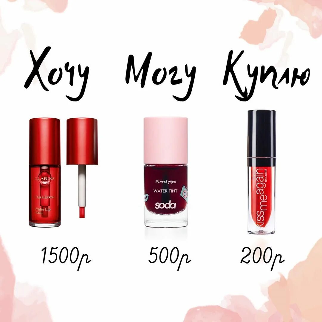 Тинт 01 Lip Tint. Soda косметика тинт для губ 001. Тинт сода 002 на губах. Тинт для губ сода 001. Тинт yokitoki отзывы