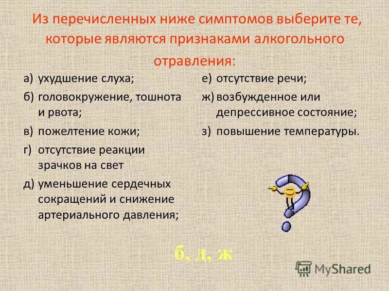 Какие из перечисленных показателей являются абсолютными. Какие вещества относятся к ферментам. Какие из перечисленных факторов могут. Какие государства являются республиками. Какой из перечисленных ниже способов является.