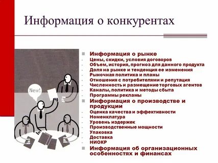 Планирование отношений
