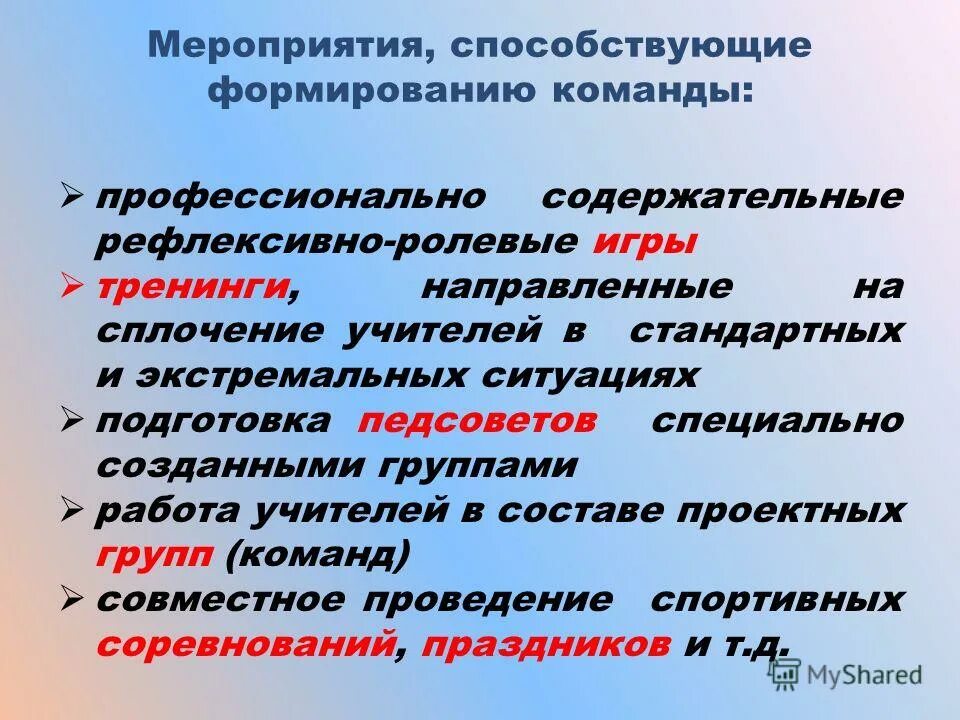 Модели конкурентоспособности профессионал универсал. Операционный компонент структуры профессиональной подготовки. Профессионально содержательная компетентность. Структура профессиональной компетенции педагога. Компоненты увеличения.