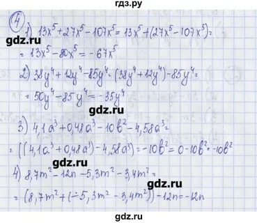 Алгебра 7 класс ткачев шабунин