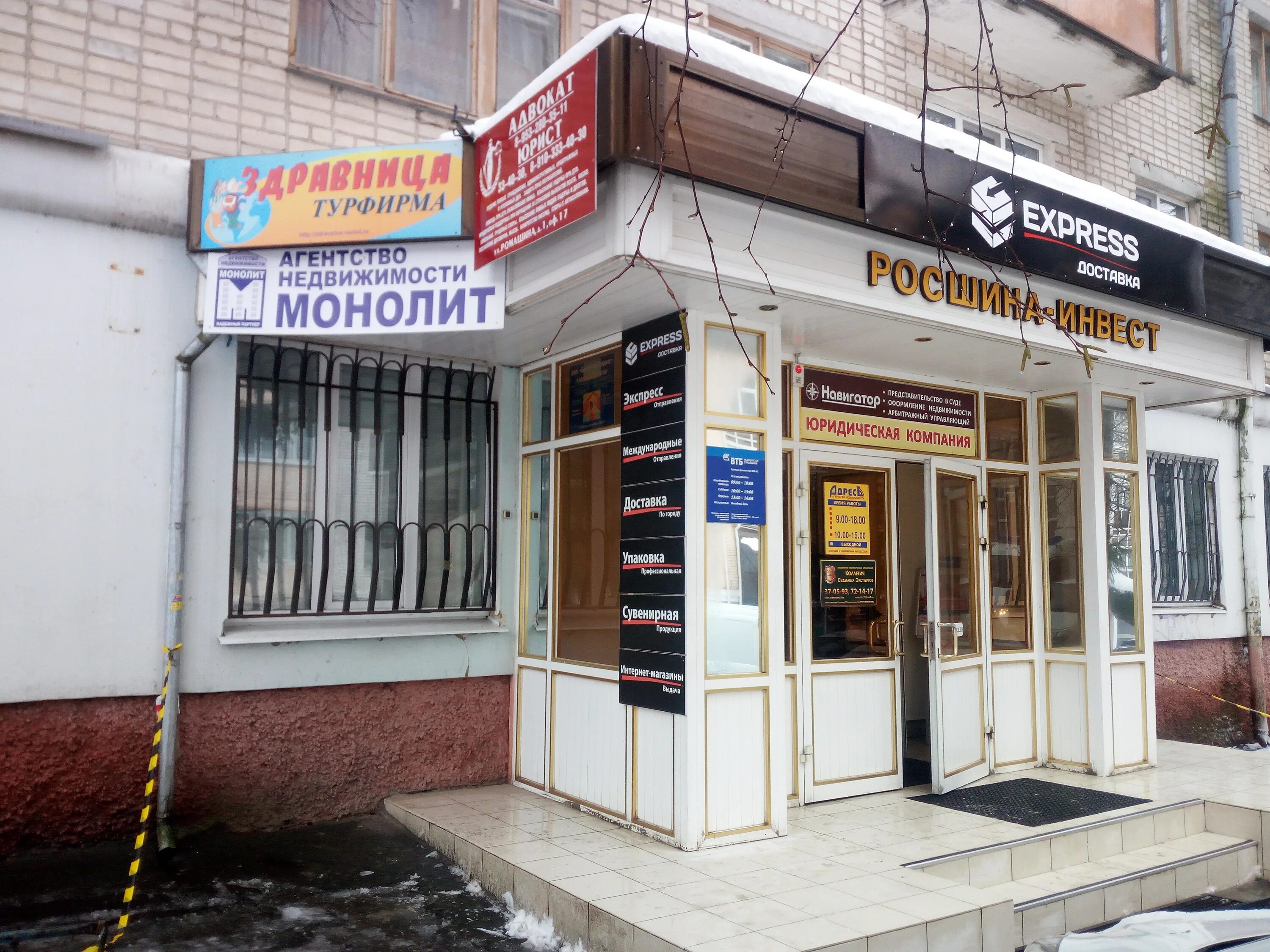 аптечная сеть здравница. турагентства брянск. улица ромашина 1а брянск. турфирмы здравница. реклама туроператора.