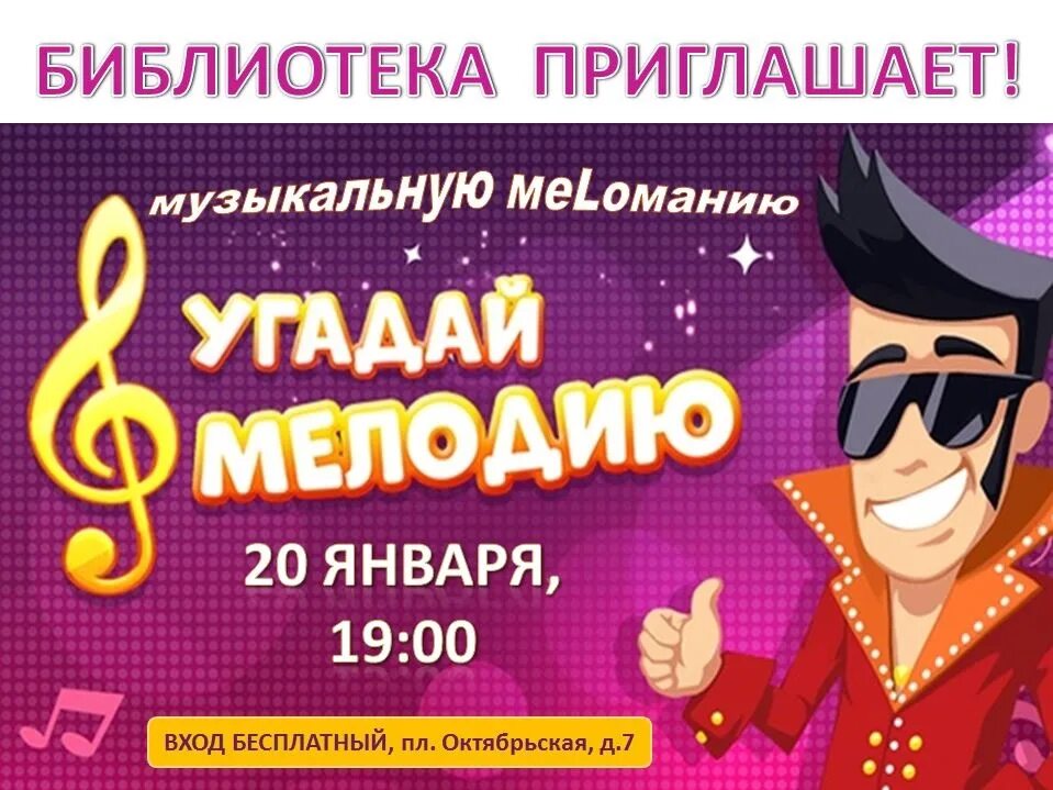 наталья подольская 2023. угадай мелодию 2023. угадай мелодию первый канал. угадай мелодию 14. монополия угадай, мелодию.