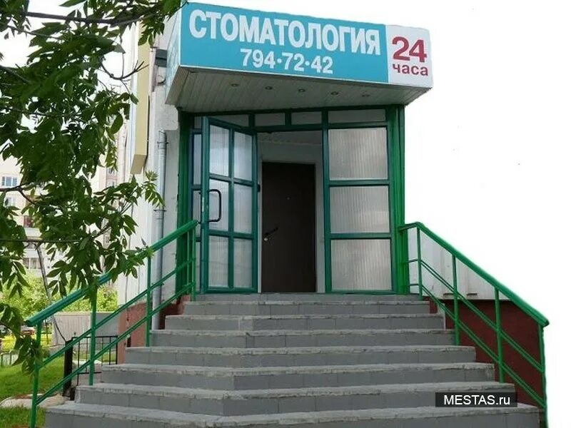 Стоматология рядом со мной показать цены адрес. Стоматология Уваровский переулок. Стоматологическая поликлиника в Митино. Круглосуточная стоматология Митино. Стоматологическаяполиелиника рядом.