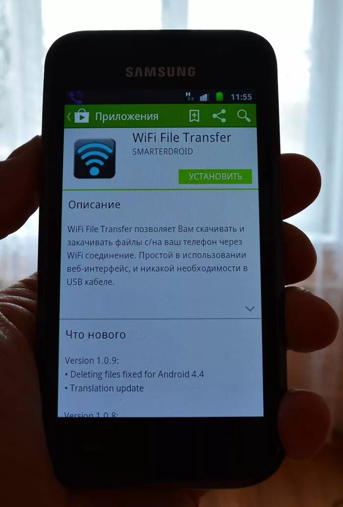 Видео с телефона по wifi. Вай-фай приложение. Вай фай на телефоне. Приложение для передачи файлов. Передача файлов с телефона на компьютер по WIFI.