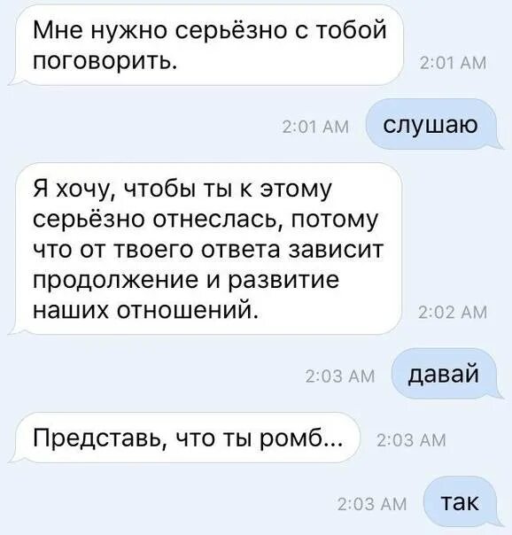 Начало отношений что делать. Темы на которые можно поговорить. О чем поговорить с парнем. Разговор с мужчиной об отношениях примеры. Общение с парнем диалог.