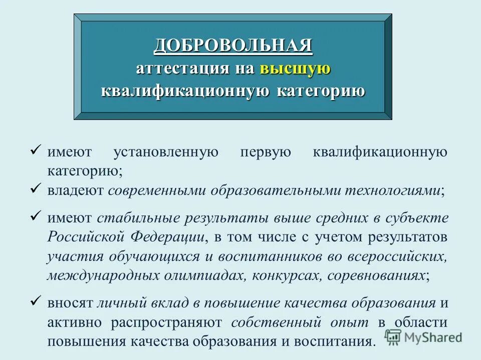 порядок аттестации обучающихся